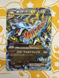 2026年最新】MリザードンEX rrの人気アイテム - メルカリ