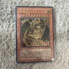 遊戯王 降雷皇ハモン レリーフ（アルティメットレア） 五つ目 - メルカリ