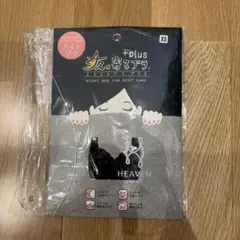 新品　夜寄るブラ＋plusのサムネイル