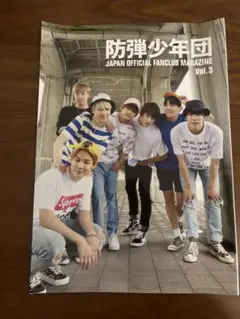 2026年最新】bts 会報誌の人気アイテム - メルカリ