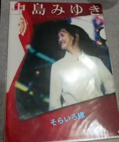 Item thumbnail for item 77a5d6fc-1587-4ea1-a9ff-68c36c584865