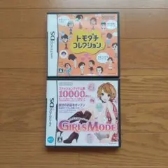 トモダチコレクション & GIRLS MODE 2本セット