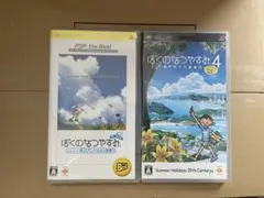 PSP ぼくのなつやすみ ポータブル 1 & 4 セット