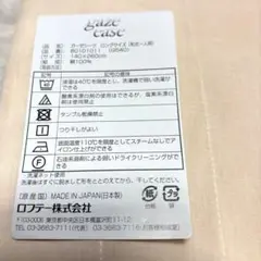 未使用 ロフテー ガーゼシーツ ロングサイズ 和式用 ピンクベージュ 日本製