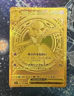 2026年最新】サーナイト ex urの人気アイテム - メルカリ
