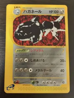 マ*ー様 ハガネール　レアメタル ハガネール 074/088 1ed レアメタル Steelix - メルカリ