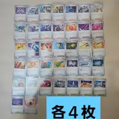 148枚　37種類　ポケモンカード汎用カードまとめ売り　トレーナーズ