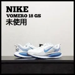 NIKE ナイキ ボメロ 18 GS　未使用　24cm