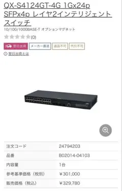 2026年最新】qx necの人気アイテム - メルカリ