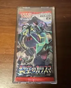 裂空のカリスマ 未開封パック ポケモンカード サン&ムーン sm7