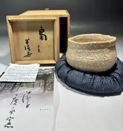 2025年最新】半泥子 茶碗の人気アイテム - メルカリ