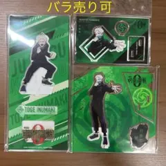 呪術廻戦0 アクリルスタンド 狗巻棘