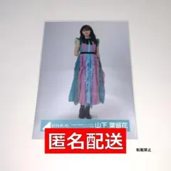日向坂46 山下葉留花 ハッピーマジックツアー2024オープニング衣装生