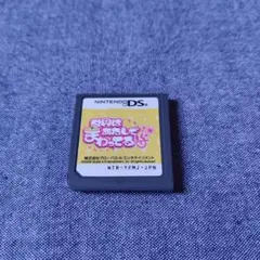 DS 世界はあたしでまわってる ソフトのみ