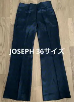 JOSEPH 36サイズダークブルー ジグザグ柄フレアパンツ