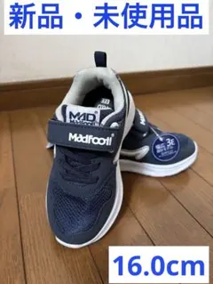 【新品・未使用品】キッズスニーカーMAD madfootネイビーブルー 16cm