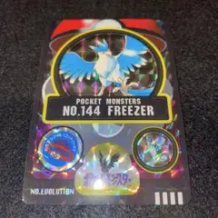 ポケモン シールダス No.144 フリーザー 1枚