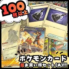早い者勝ち ゲリラ ポケモンカードまとめ売り(B) 引退品 (値下げ不可