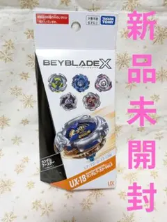 ベイブレードX UX-18-02 マミーカース4-60C - メルカリ
