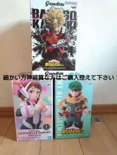 僕のヒーローアカデミア フィギュアセット