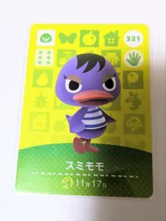 あつまれどうぶつの森 amiiboカード スミモモ