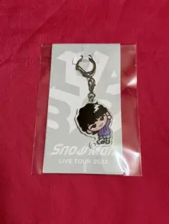SnowMan 深澤辰哉 アクリルキーホルダー LIVE TOUR 2022
