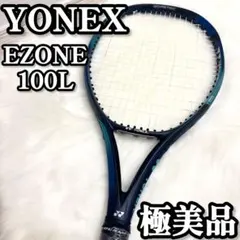 2026年最新】ezone 100l 2022の人気アイテム - メルカリ