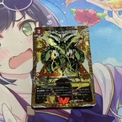 モルトlegend シークレット