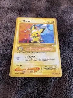2026年最新】ピチュー 旧裏 エラーの人気アイテム - メルカリ