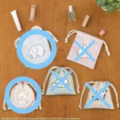 タイトーくじ　ブルーナアニマル　Gingham Check Collection