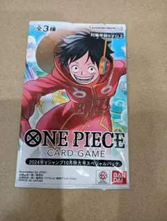 ワンピースカードゲーム 2025年Vジャンプ10月特大号SPパック - メルカリ