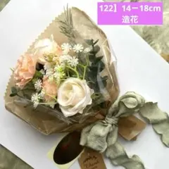 122】母の日の小さなブーケ　花束　スワッグ　カーネーション　造花