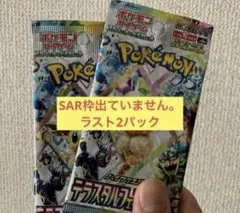 2025年最新】テラスタルフェスex BOXの人気アイテム - メルカリ