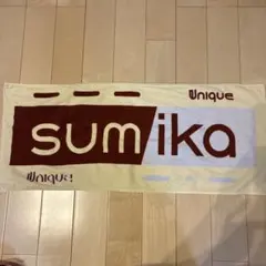美品】会場限定カラー sumika フェイスタオル Unique - メルカリ