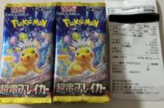 1box ポケモンカード 超電ブレイカー