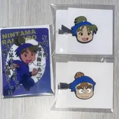 忍たま乱太郎 池田三郎次 能勢久作 グッズ