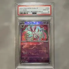 ニンフィアマスターボールミラーPSA10 PSA10】ニンフィア(マスターボール柄/ミラー仕様) 068/187 1枚の通販