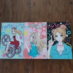 トライボロジー 全3巻セット 石田拓実