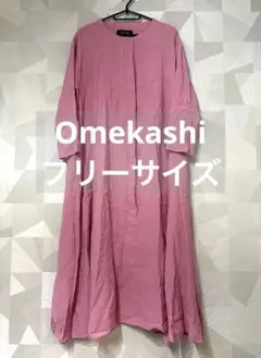 【Omekashiフリーサイズ】ピンクロングワンピース ゆったり春オメカシのサムネイル
