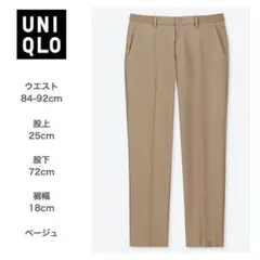 超美品 UNIQLO EZYアンクルパンツ ウルトラストレッチドライEX L