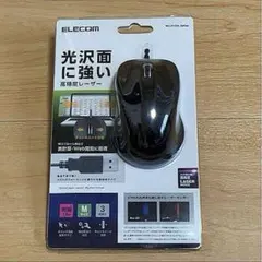 【新品未使用！】エレコム マウス 有線 Mサイズ M-LS12UL series