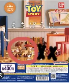 【新品未開封】トイストーリー まちぼうけ ウッディ ジェシー