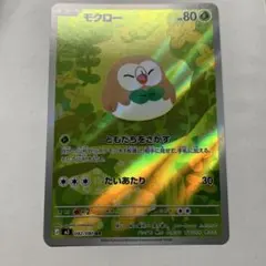 ロコン C MEGA 拡張パック メガブレイブ 010/063 - メルカリ