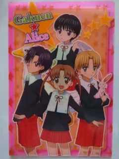 学園アリス クリアファイル 2004年花とゆめ23号付録