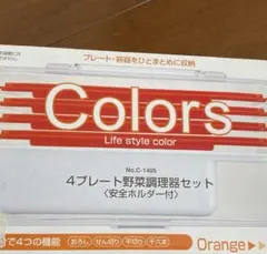 野菜スライサーパール金属のサムネイル