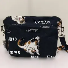 三毛猫柄ハンドメイドオリジナルショルダーバック1点物
