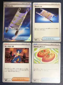 2025年最新】なかよしポフィンSRの人気アイテム - メルカリ