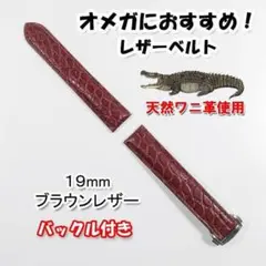 純正 オメガ ブラックアリゲーター レザーストラップ 20-16mm - メルカリ