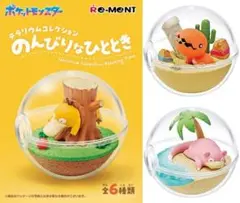 ポケモン テラリウムコレクション のんびりなひととき ③ナックラー ④ヤドン