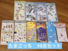 正規品　たまごっち　ボンドロ　プチドロ　大人の図鑑　たまもり　10点セット